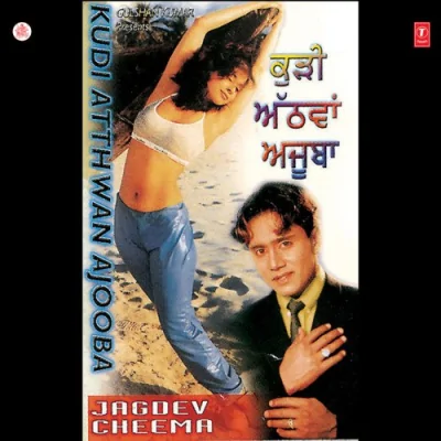 Pyar Di Kahani