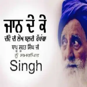 Singh Dedicated 2 Bapu Surat Singh