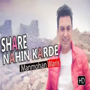 Share Nahin Karde