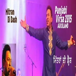 Mitran Di Dash (Punjabi Virsa 2015)