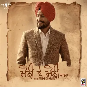 Modeen Ve Modeen Baba