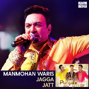 Jagga Jatt (Punjabi Virsa 2016)