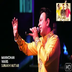Sunakhi Mutiar (Punjabi Virsa 2016 )