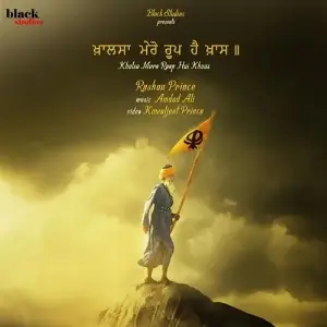 Khalsa Mero Roop Hai Khaas
