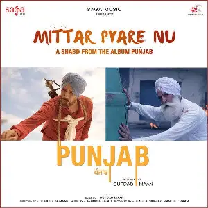Mittar Pyare Nu (Punjab)