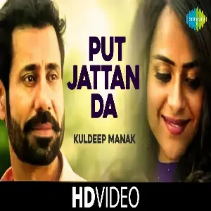 Putt Jattan De (Bailaras)