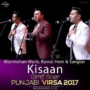 Kisaan (Punjabi Virsa 2017 Melbourne Live)