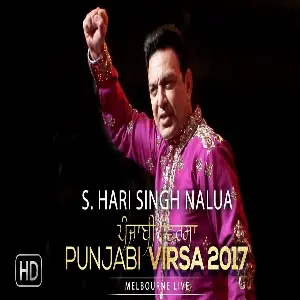 S Hari Singh Nalua (Punjabi Virsa 2017)