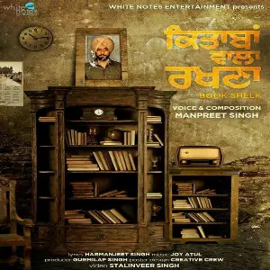 Kitabaan Vala Rakhna