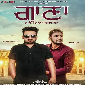 Gaana Konkian Wale Da