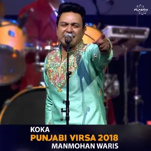 Koka (Punjabi Virsa 2018)