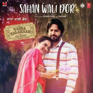 Sahan Wali Dor (Vadda Kalakaar)