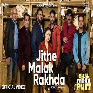 Jithe Malak Rakhda (Chal Mera Putt)