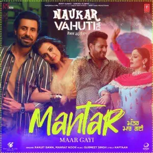Mantar Maar Gayi (Naukar Vahuti Da)