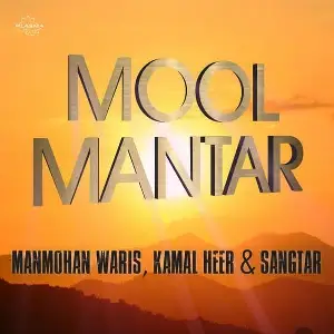 Mool Mantar