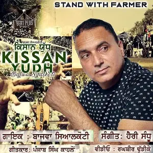 Kissan Yudh