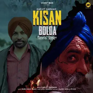 Kisan Bolda