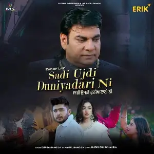 Sadi Ujdi Duniyadari Ni