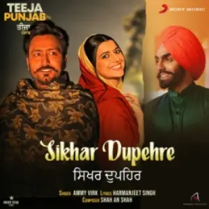 Sikhar Dupehre (Teeja Punjab)