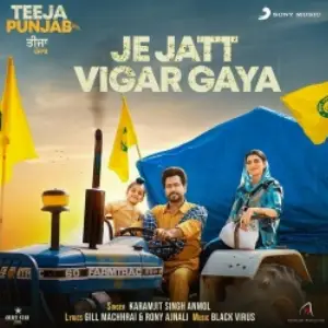 Je Jatt Vigar Gaya (Teeja Punjab)