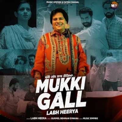 Mukki Gall