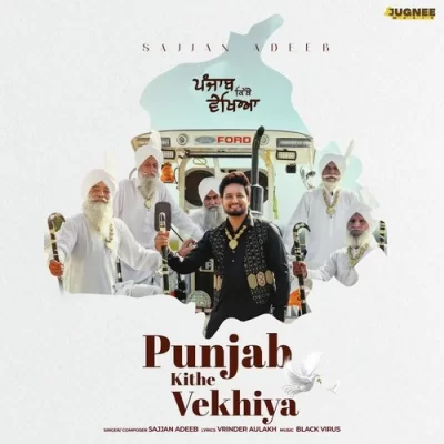 Punjab Kithe Vekhya