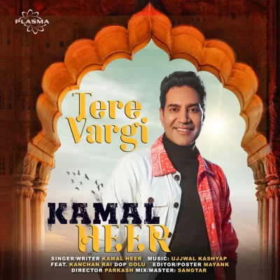 Tere Vargi