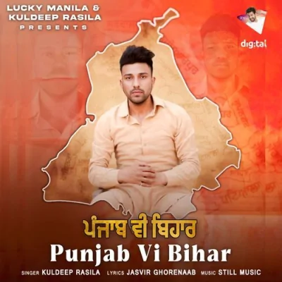 Punjab Vi Bihar