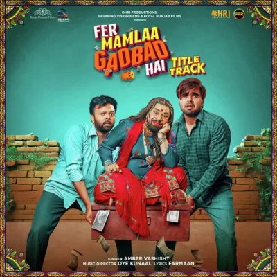 Fer Mamlaa Gadbad Hai Title Track