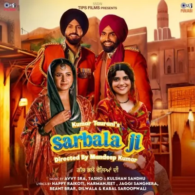 Sarbala Ji (Mashup)