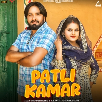 Patli Kamar