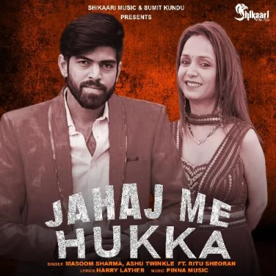 Jahaj Me Hukka