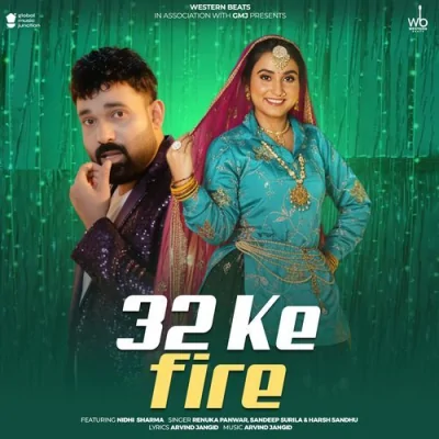 32 Ke Fire