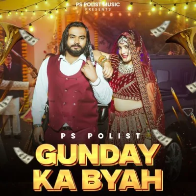 Gunday Ka Byah