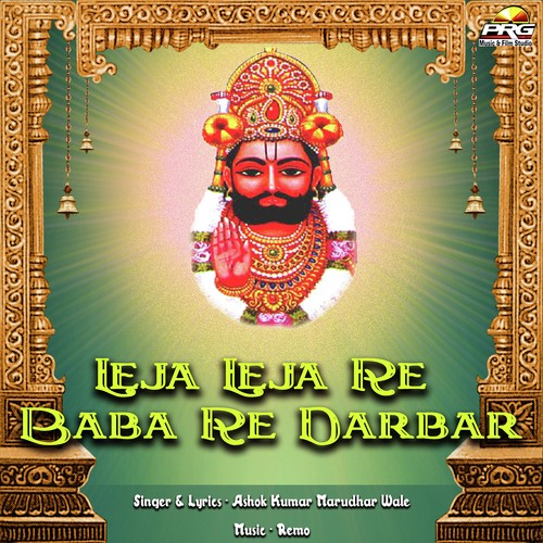 Leja Leja Re Baba Re Darbar