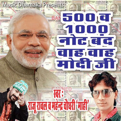 500 Veh 1000 Note Band Wah Wah Modi Ji