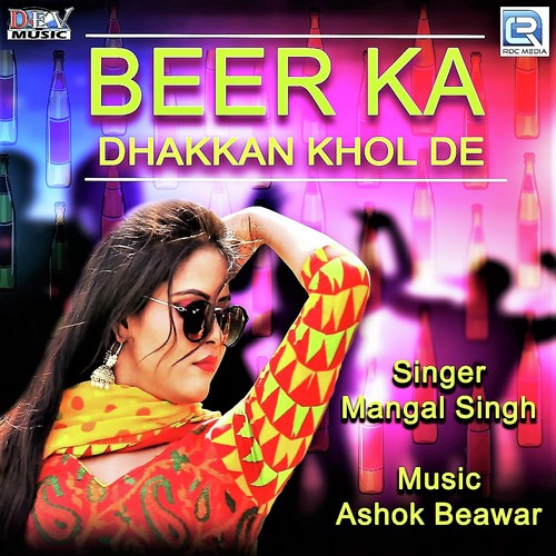 Beer Ka Dhakan Khol De