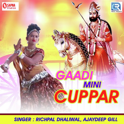 Gaadi Mini Cuppar