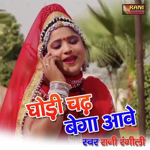 Ghodi Chad Bega Aave