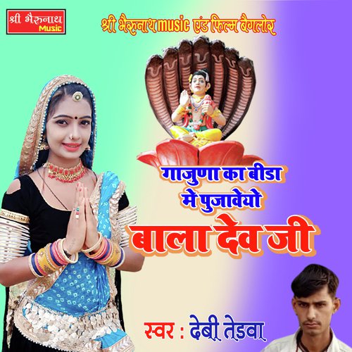 Gajuna Ka Beeda Mein