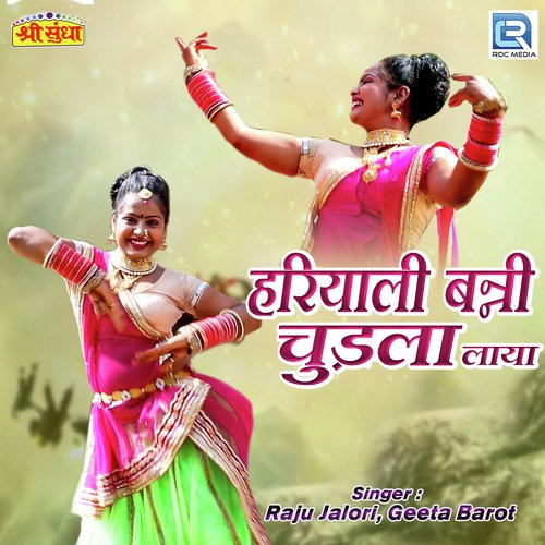 Hariyali Banni Chudla Laya