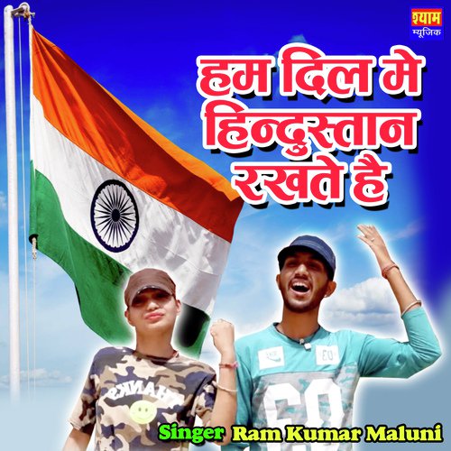 Hum Dil Me Hindustan Rakhte Hai