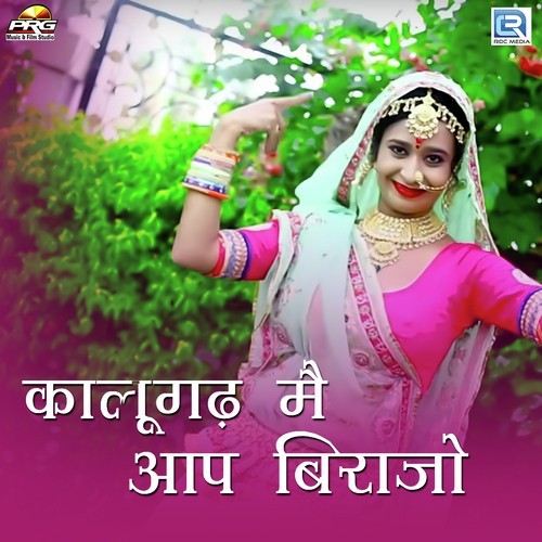 Kalugadh Mai Aap Birajo