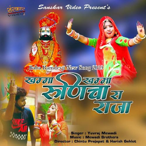 Khamma Khamma Runicha Ra Raja