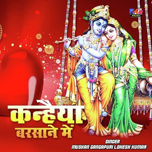 Kanhaiya Barsane Mein