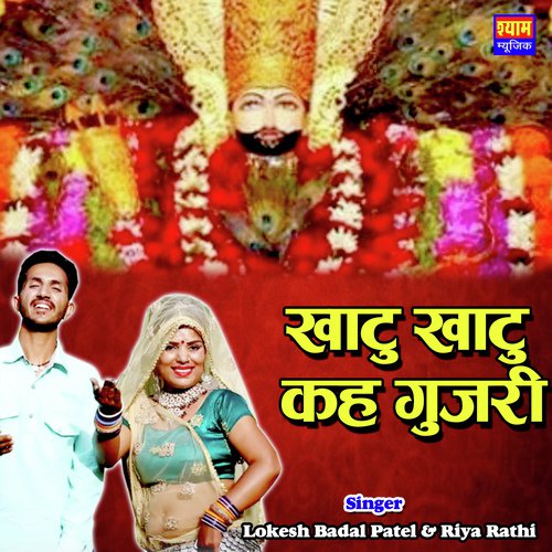 Khatu Khatu Keh Gujari