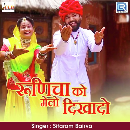 Runicha Ko Melo Dikhado