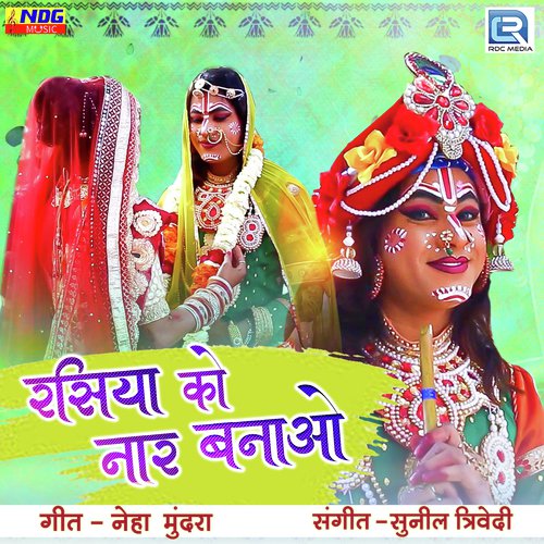 Rasiya Ko Naar Banao