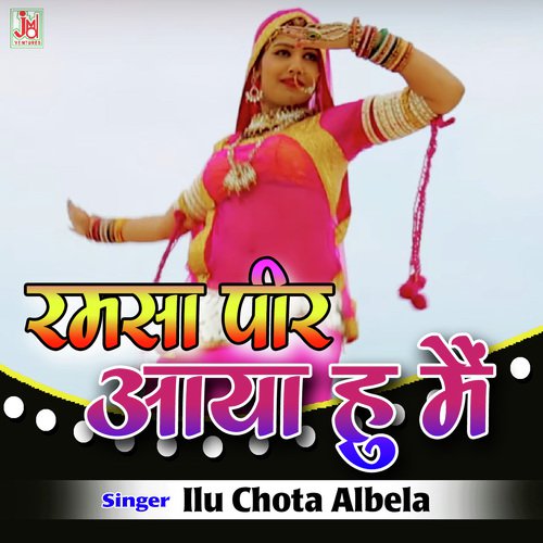 Ramsa Peer Aayo Hu Mai