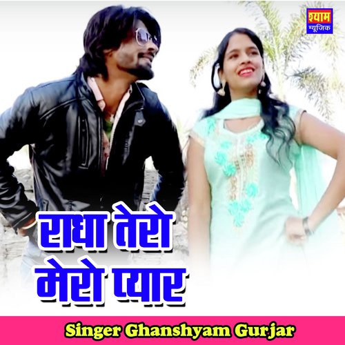 Radha Tore Mero Pyar